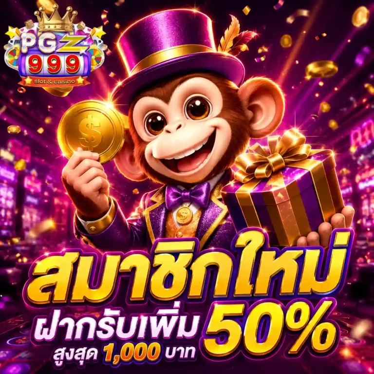 พีจีแซด999