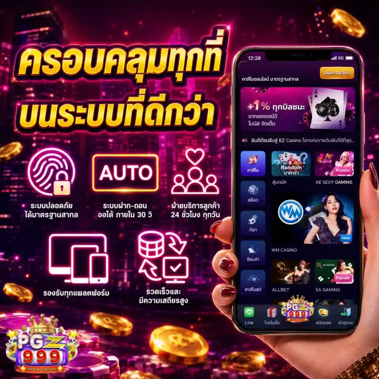 เว็บสล็อตpgz 999 สมัคร